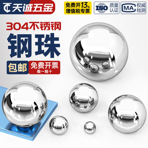 【全网热销】304精密轴承钢珠