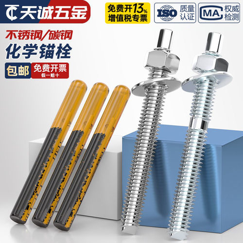 【全网热销】国标化学锚栓大全