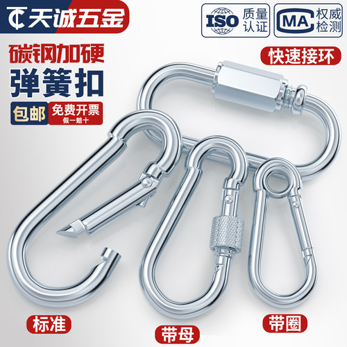 镀锌弹簧扣安全扣带母锁环