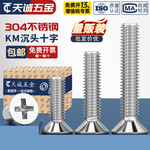 【全网热销】粤标小头沉头螺丝
