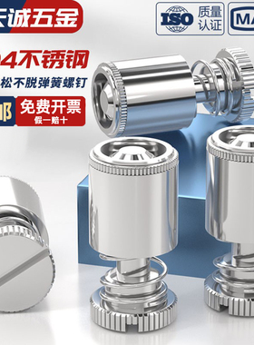 PFC2/PFS2不锈钢一字松不脱螺丝弹簧螺钉M3M4M5M6mm*50-60-62-72