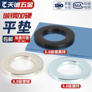 8.8级 4.8级黑色镀镍平垫金属介子镀锌加厚垫片垫圈M3M4M5M6M8M10