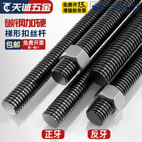 【全网热销】T型梯形方牙丝杆