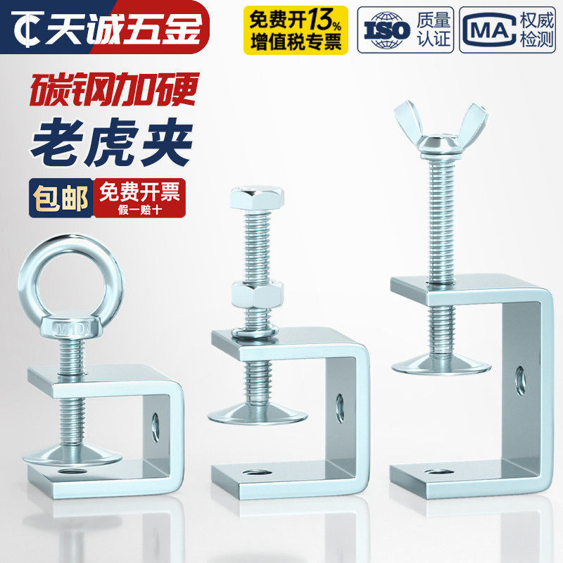 铁镀锌老虎夹子管卡方形u型c型固定夹具夹紧器手拧吊环紧固夹卡子