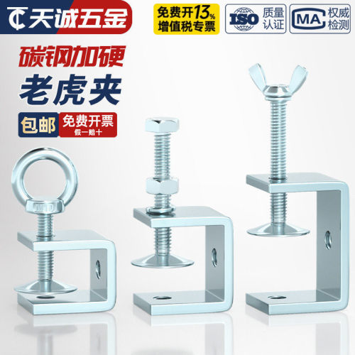 【全网热销】镀锌老虎夹U型夹