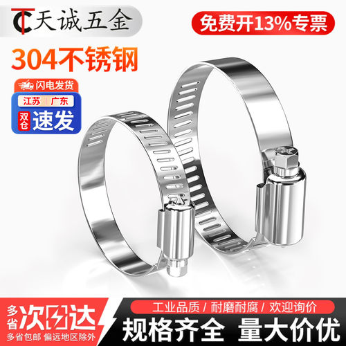 304不锈钢喉箍卡箍管卡管夹抱箍管箍活箍水管油烟机洗衣机煤气管