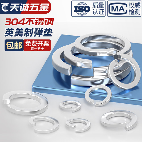 【美制英制】弹垫304/316不锈钢