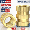 通孔注塑热熔铜螺母滚花螺母铜镶件预埋螺帽铜花螺母M2M3M4M5M6M8