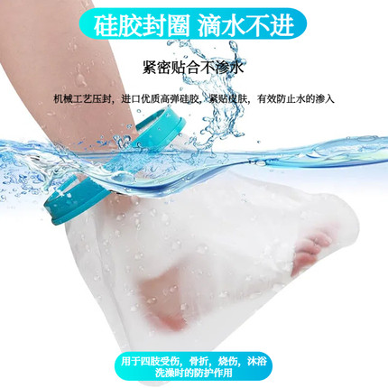 洗澡防水套石膏淋浴沐浴骨折术后伤口防水套PICC防水保护套手腿部