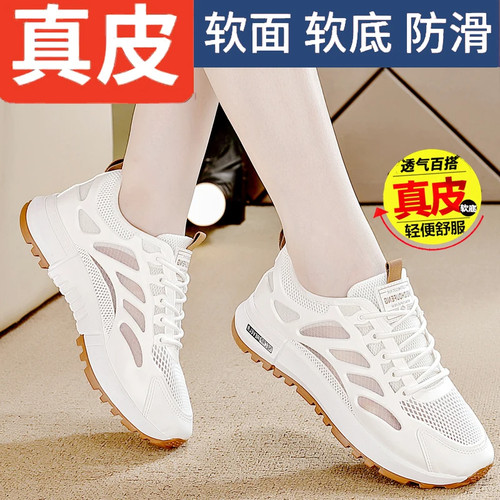 品牌断码真皮运动休闲鞋女2026夏季新款透气网面镂空轻便小白鞋女
