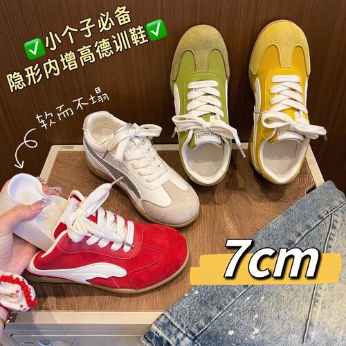 女款7cm内增高百搭德训鞋