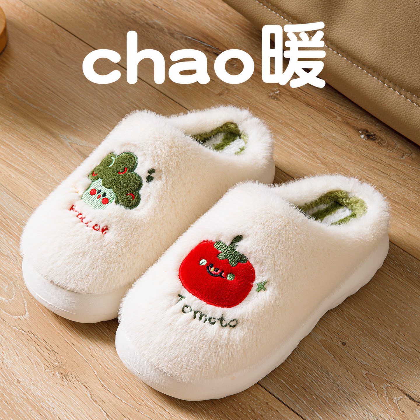 厚底棉拖鞋女秋冬季可爱蔬菜室内家居防滑保暖踩屎感毛绒拖鞋外穿