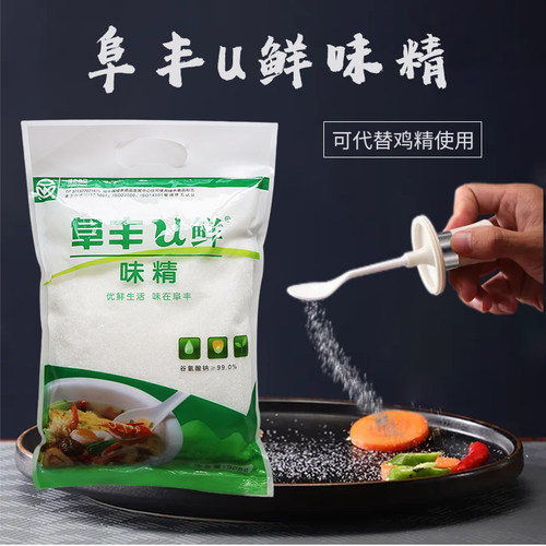 阜丰u鲜味精908克无盐纯味精无盐火锅阜丰味精替代鸡精实惠装商用
