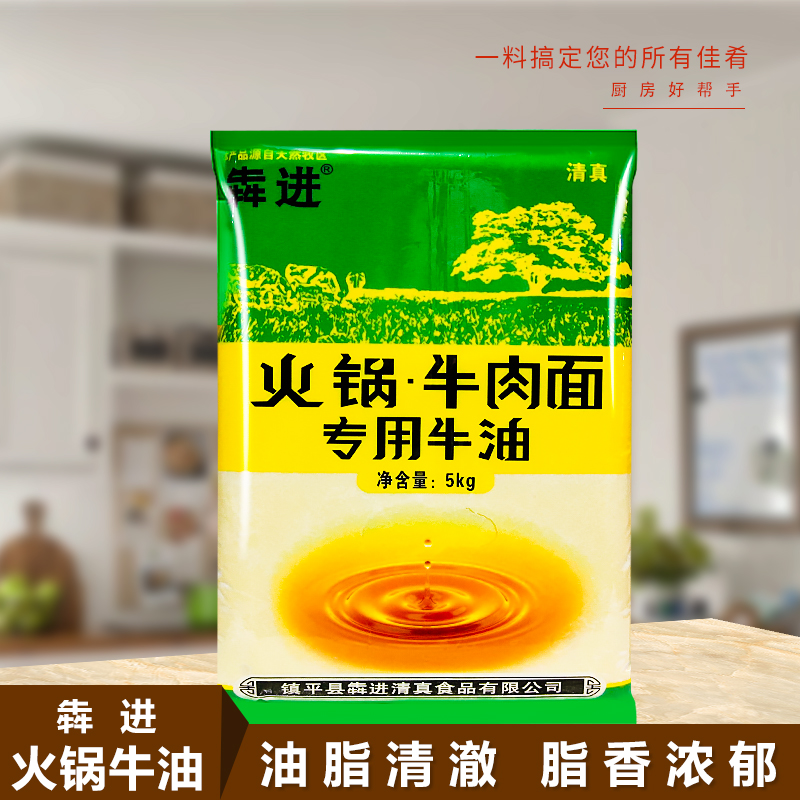 犇进精炼食品牛油10斤火锅牛油块底料大块食用麻辣烫串串香牛油
