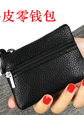 真皮零钱包头层牛皮迷你小钱包硬币包卡包钥匙包超小软皮包口袋包