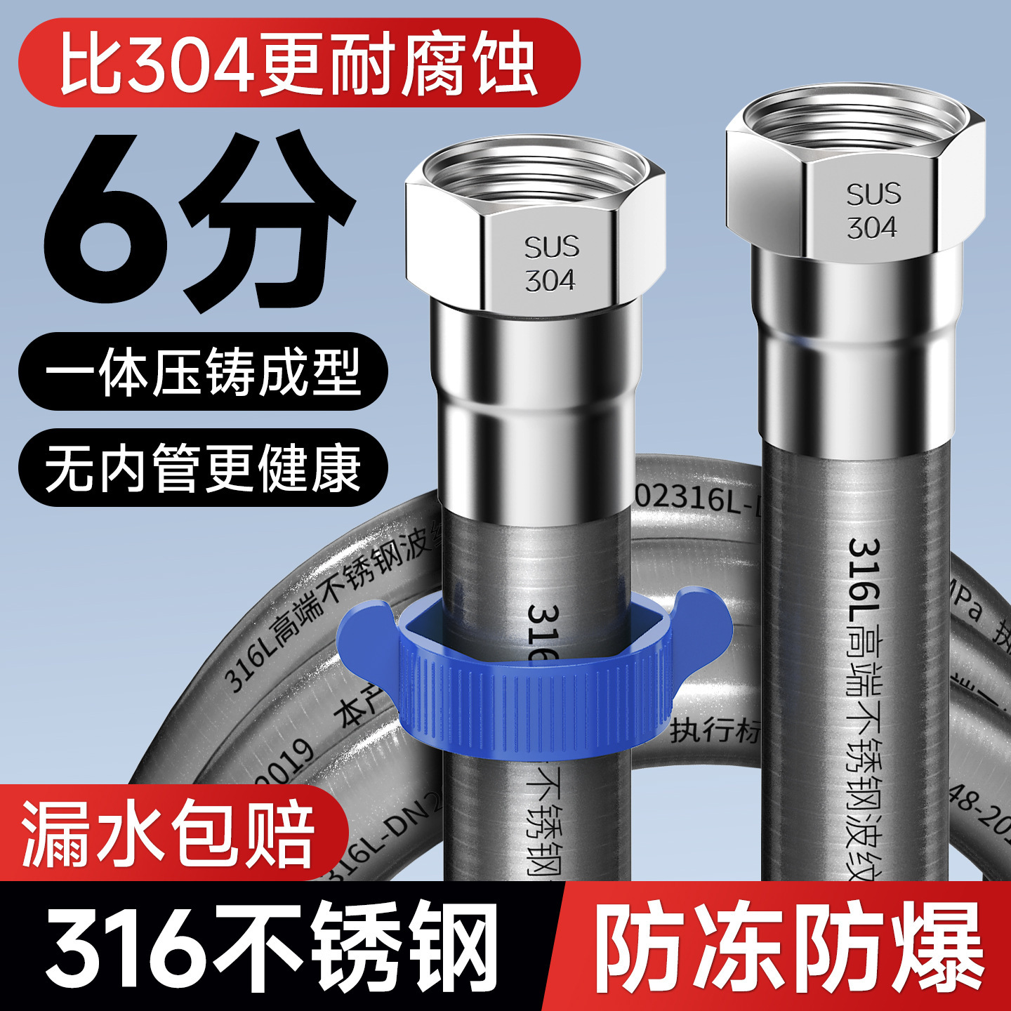 厂家直销6分316L不锈钢波纹管耐高压防爆进出水软管马桶连接水管