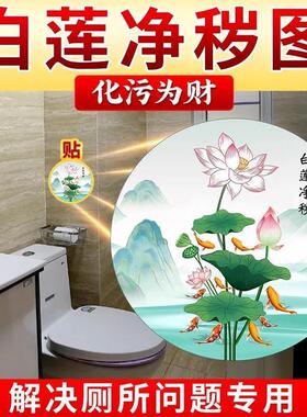 荷花净秽图鲤鱼图卫生间莲花九鱼贴画贴纸葫芦挂画装饰画自粘厕所