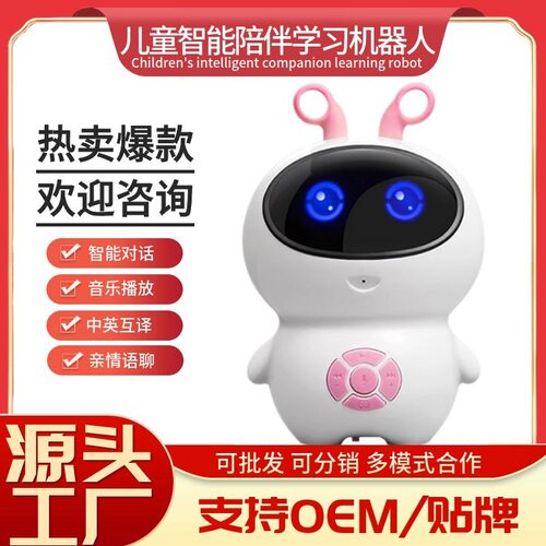 儿童礼品人工智能机器人早教儿童玩具语音对话ai教育战圣学习机