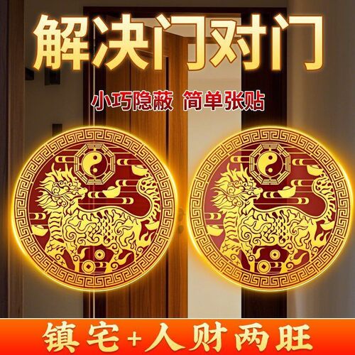 财福葫芦天官赐福荷花锦鲤文昌塔麒麟贴纸适用手机门厨房卫生间