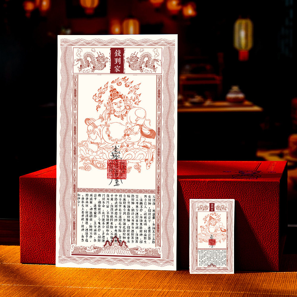 黄财神贴纸钱到家文创摆件客厅玄关办公室财神爷招财摆件钱母卡片