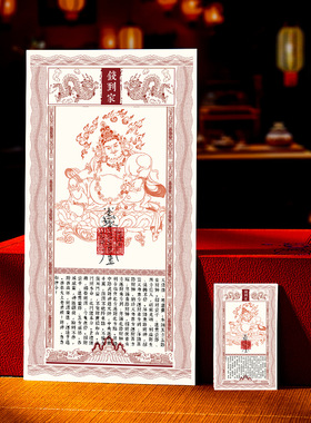 黄财神贴纸钱到家文创摆件客厅玄关办公室财神爷招财摆件钱母卡片