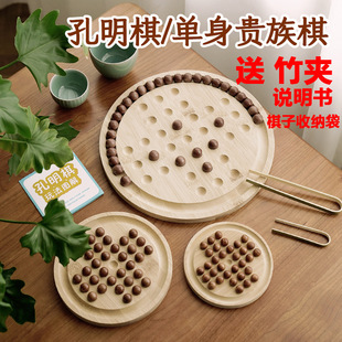 儿童益智木制单身贵族棋孔明棋钻石棋宝石棋独立棋玩具解闷送