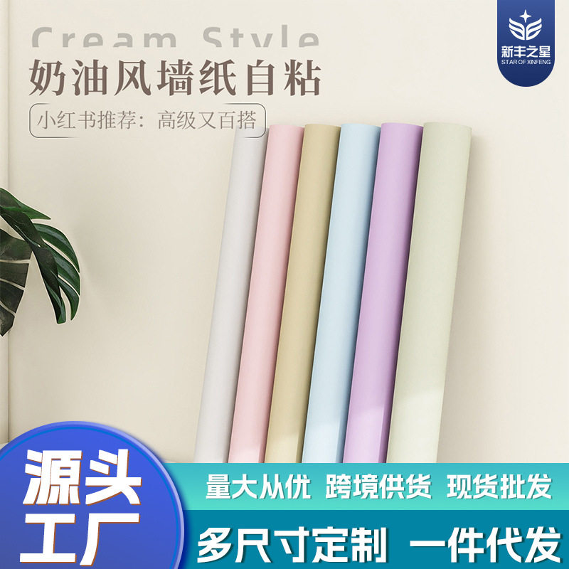 特厚自粘墙纸卧室自沾高级感厚墙纸出租房壁纸贴纸防水防潮家用