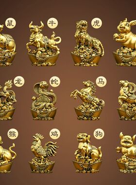 全套十二生肖招财摆件金色鼠牛虎兔龙蛇马羊猴鸡狗猪家居装饰品