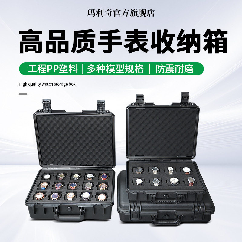 加厚防尘手表防护箱精密仪器设备保护箱相机无人机多功能收纳箱