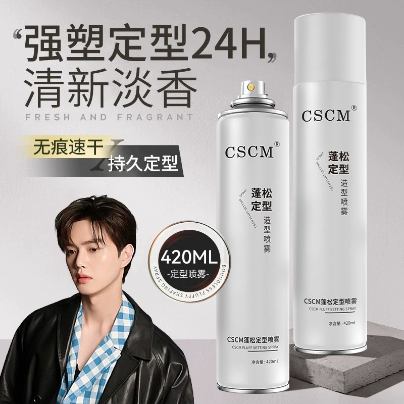 【抖音热销500000+】清香发胶定型喷雾发型头发干胶摩斯无痕速干