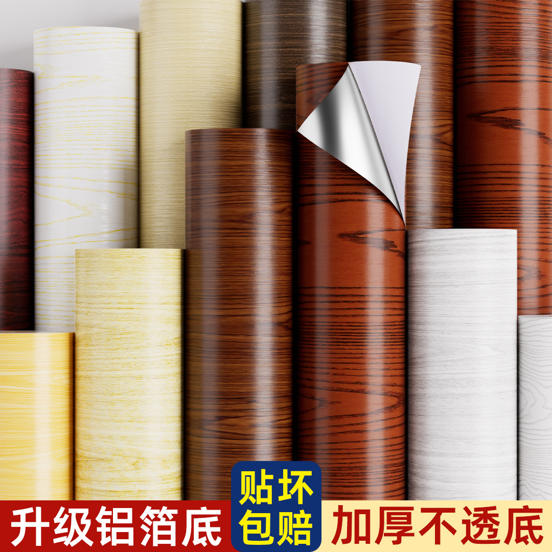 特厚木纹贴纸PVC墙纸自粘批发家具贴膜翻新橱柜衣柜展柜桌面跨境