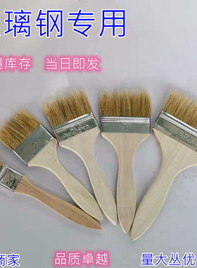 手糊玻璃钢毛刷工具树脂硅胶