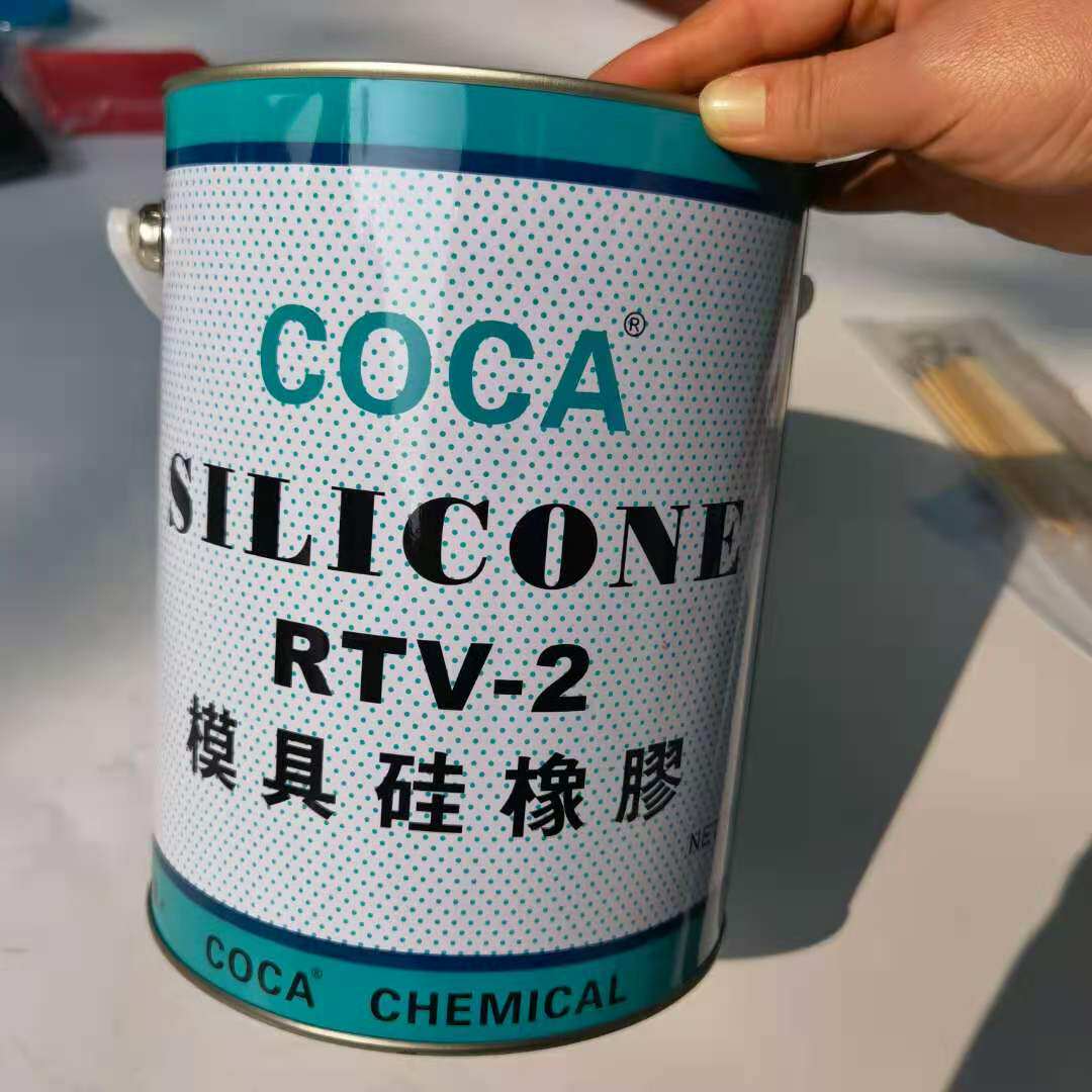 包邮RTV-2 硅胶模具硅胶原料矽胶皂模硅胶矽利康送硬化剂 5公斤装