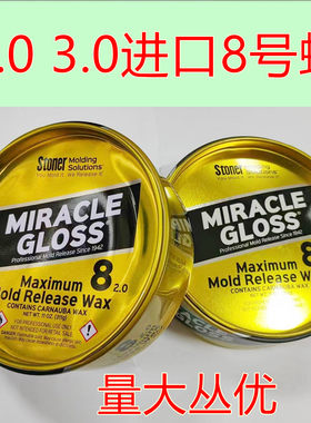 进口美光8号蜡玻璃钢脱模蜡