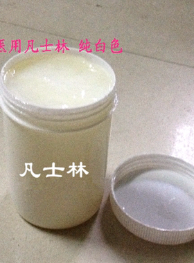 医用白色凡士林 工业用凡士林滑润剂防锈 模具硅胶脱模剂滑润油