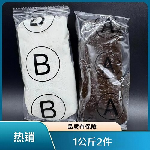 AB模型手办补土奇石底座泥堵漏泥瓷砖修补粘土门框木板修补洞