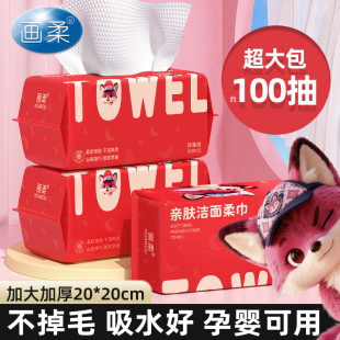 加厚加大包100抽一次性洗脸巾纯棉源柔巾抽纸儿童学生家庭洁面巾