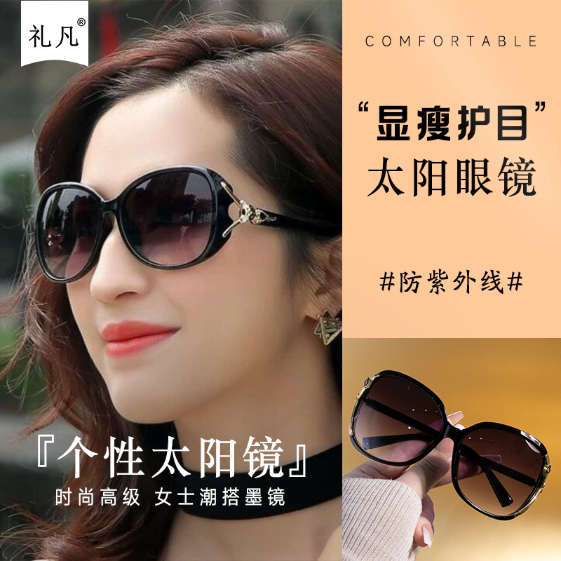 新款太阳镜女高清防紫外线圆脸明星同款太阳眼镜女士墨镜女防晒