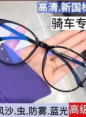 防风沙防虫高档骑车专用眼镜韩版