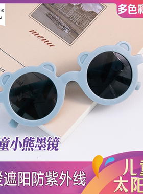 2268儿童复古卡通太阳镜