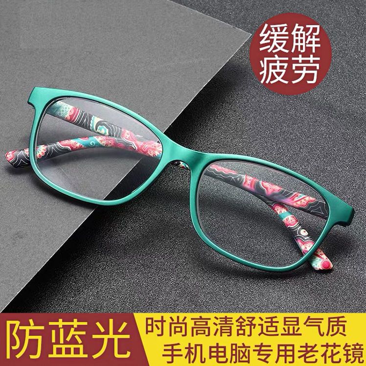 防蓝光抗疲劳优雅老花镜显年轻高