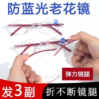 超轻钻石切边防蓝光老花镜男女无