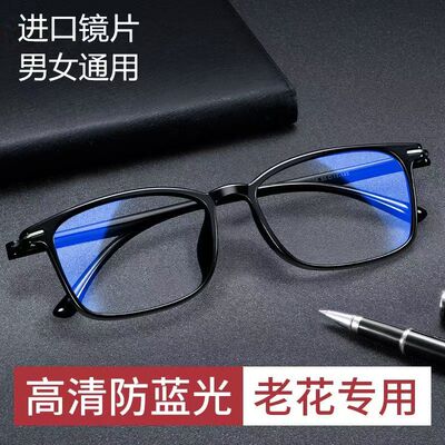 进口材质高品质时尚老花镜低调沉稳中老年防蓝光护目阅读平光眼镜