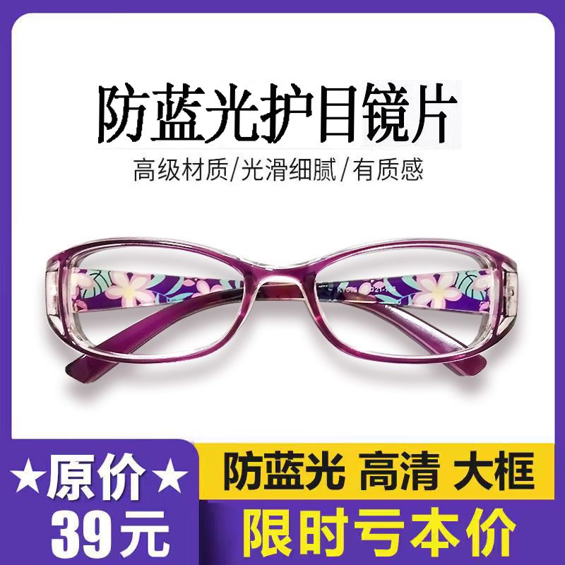 新款高清防蓝光老花眼镜抗疲劳护
