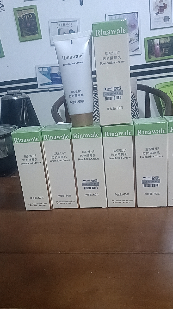康婷瑞倪维儿防护隔离乳紫色隔离霜 遮瑕 抗紫外线防护乳
