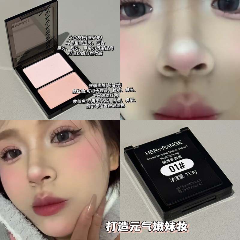 HERORANGE双拼盘干湿两高光