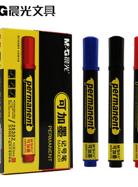 晨光26302/9601油笔大头笔可加墨水补充液黑色不掉色油性记号笔