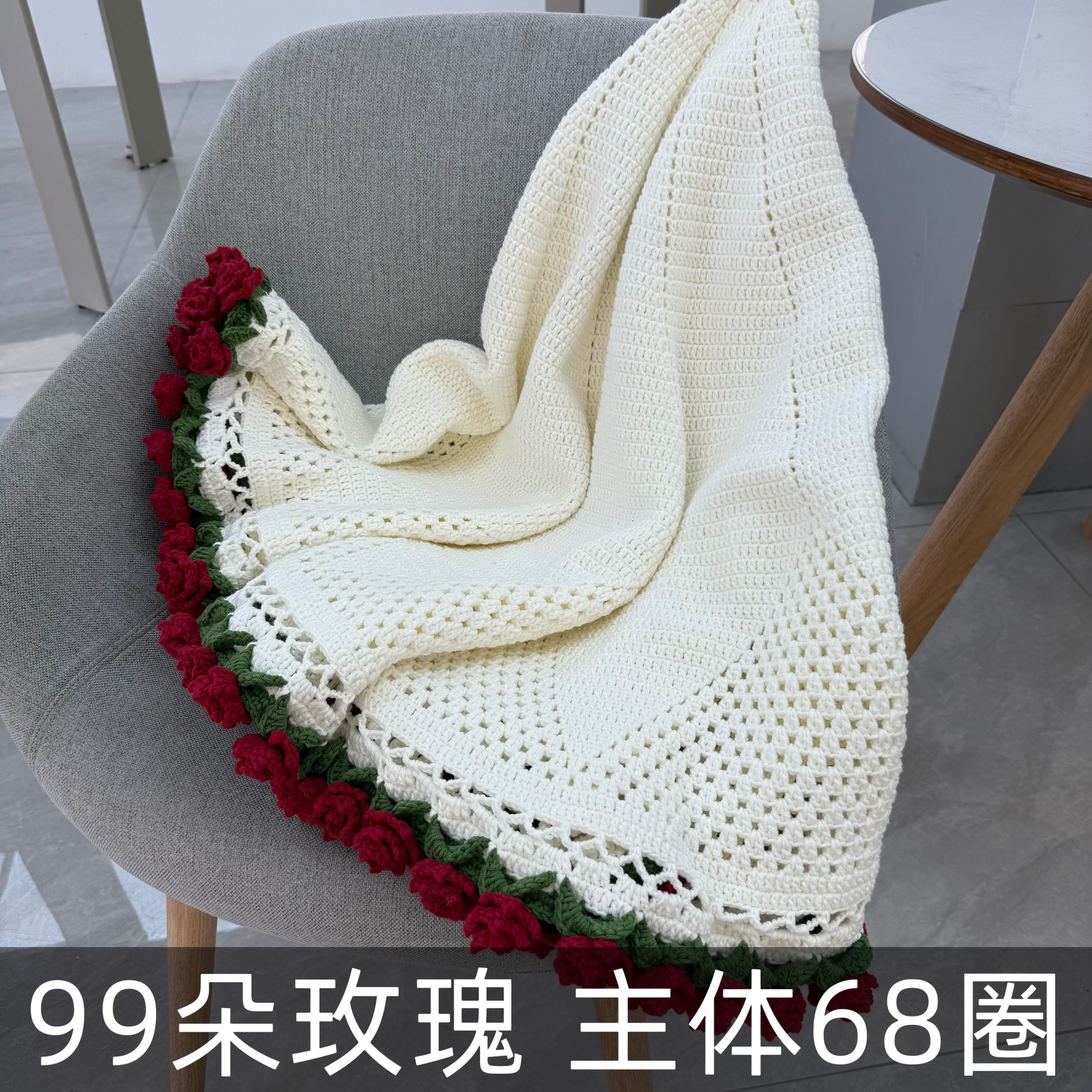 99朵玫瑰花束毯子材料包