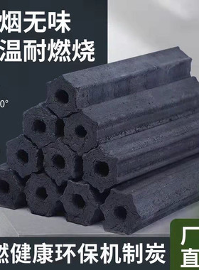 烧烤碳20斤机制炭户外专家用环保取暖无烟碳煤烤肉非纯果木竹炭炉