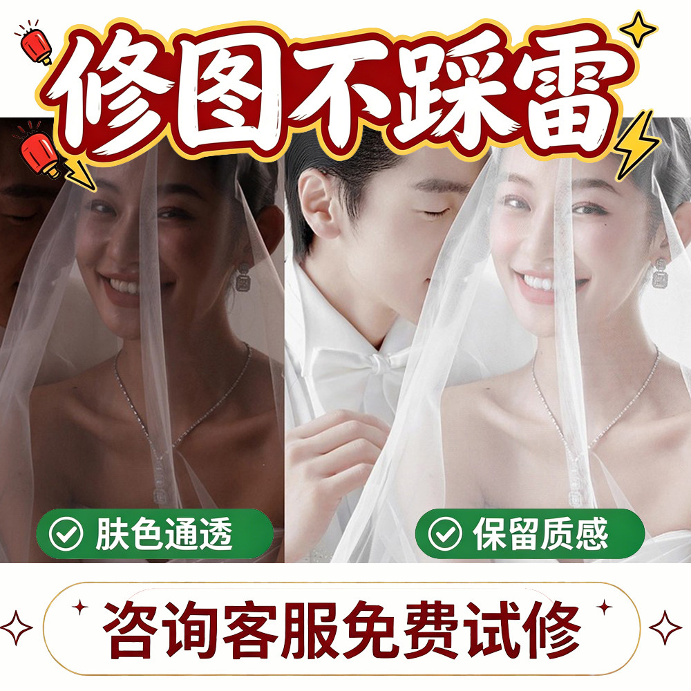 墨凡婚纱照精修婚礼跟拍修图婚礼精修写真艺术照修图孕妇照精修